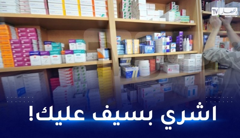 أدوية كورونا تُباع دون وصفة وإجبار الزبائن على شراء منتوجات أخرى