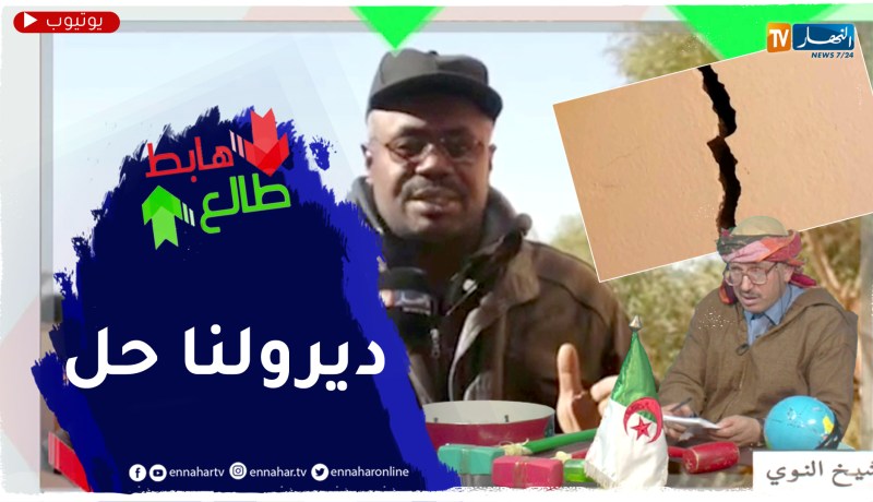 معاناة سكان بلدية عين الصفراء بسبب تشققات في عمارتهم تشكل خطرا على حياتهم