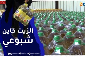 تجارة: النهار تنشر البطاقة التقنية لكميات إنتاج زيت المائدة وقيمة التعويضات