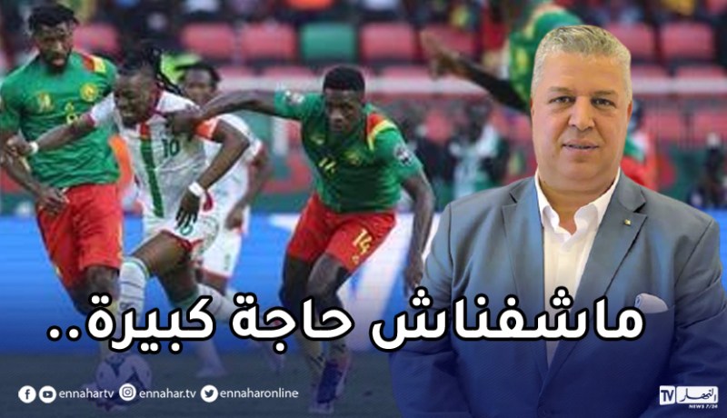 بالفيديو.. رئيس الفاف يُعلق على مستوى المُباراة الافتتاحية للكان