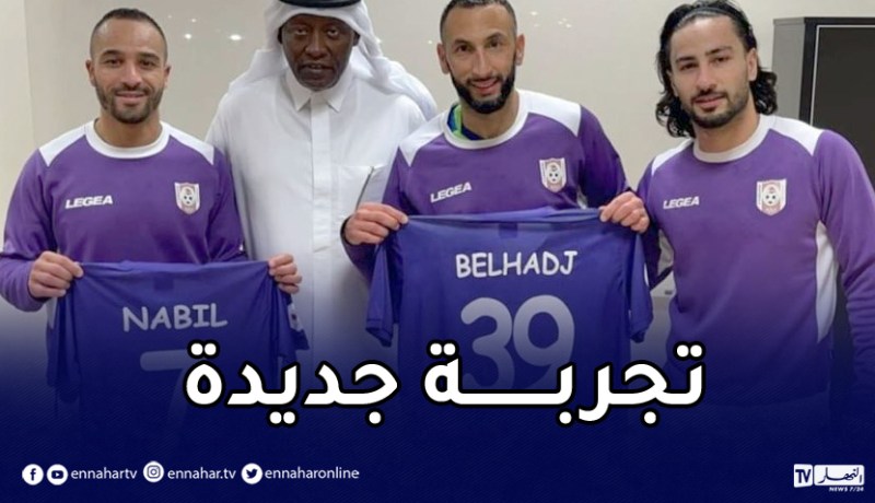 بلحاج يُقرر مواصلة مشواره الكروي في الدرجة الثانية القطرية