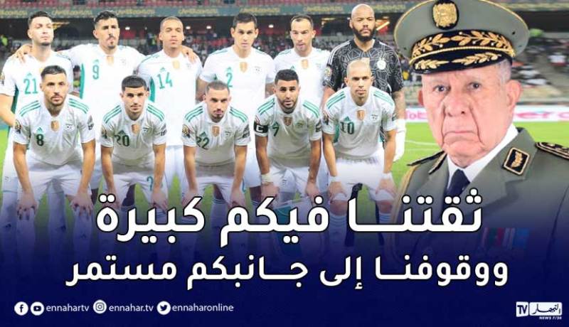 الفريق شنڨريحة: “تشجيعنا لكم لن يتوقف وتعثركم لن ينسينا أبدا الأفراح التي لطالما صنعتموها”