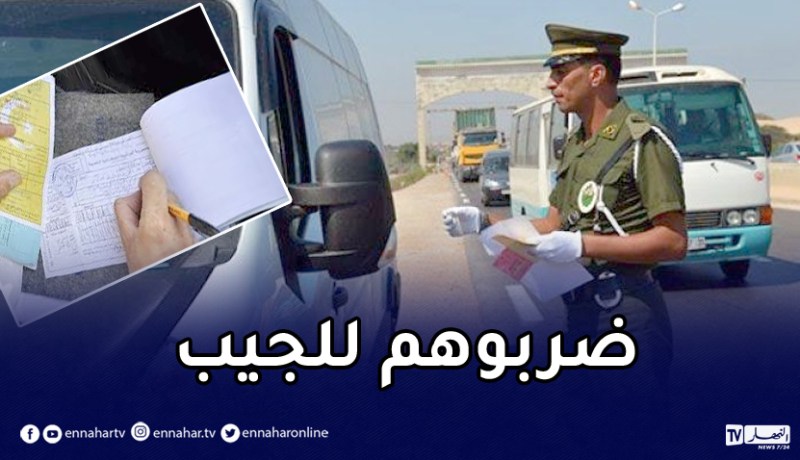تعرف على قيمة المخالفات المرورية بعد إلغاء سحب رخصة السياقة