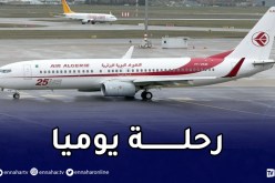 رفع عدد الرحلات الجوية بين الجزائر وتونس