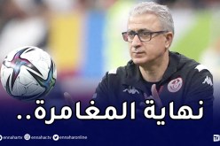 رسميا.. إقالة منذر الكبير من تدريب تونس وهذا خليفته !