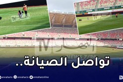 بالصور.. عملية إصلاح أرضية ملعب جابوما مُتواصلة