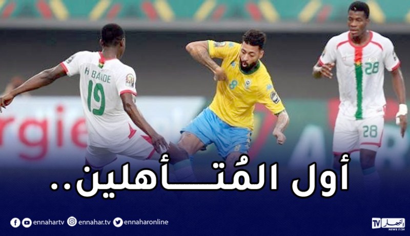 بوركينافاسو تُقصي الغابون وتبلغ ربع نهائي الكان