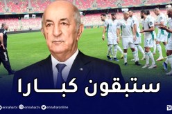 الرئيس تبون يرفع معنويات محاربي الصحراء بعد تعثرهم أمام سيراليون