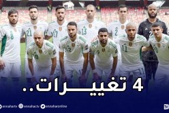 هذه هي تغييرات بلماضي على التشكيلة الأساسية مُقارنة بمواجهة سيراليون