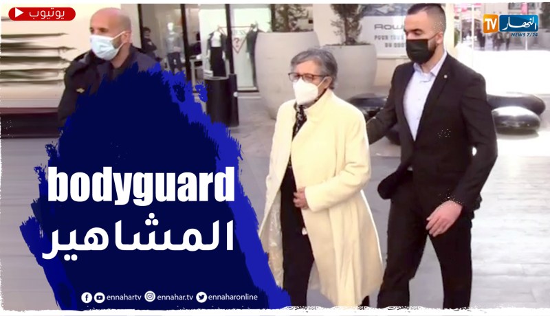مجتمع: رياضيون شباب .. هكذا يتكونون لحماية المشاهير