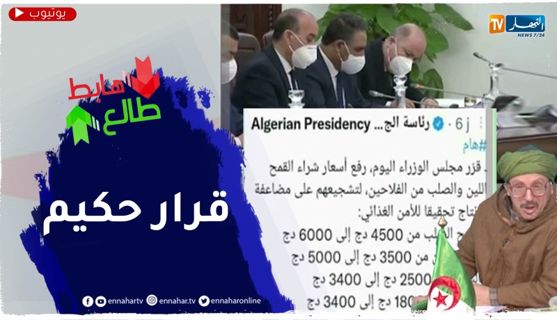 رفع أسعار الشعير والقمح..النوي يثمن قرارات الحكومة