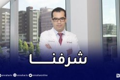 السفارة الأمريكية: الدكتور محمدي مثال آخر للجزائريين الذين نجحوا في الولايات المتحدة