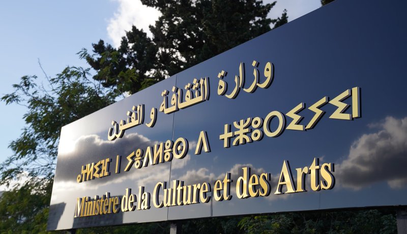 وزارة الثقافة.. انطلاق التسجيلات للإستفادة من الدعم المالي