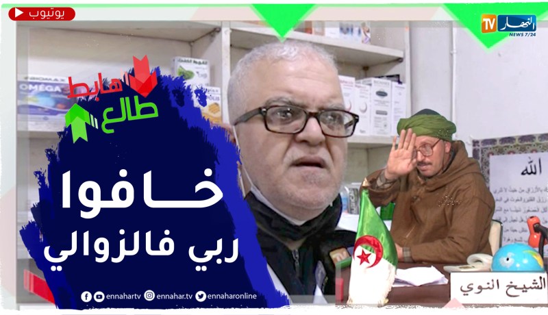 طالع هابط: النوي يقصف الأطباء الخواص بسبب سعر الفحوص الطبية