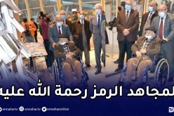 ربيقة يعزي في وفاة المجاهد عثمان بلوزداد