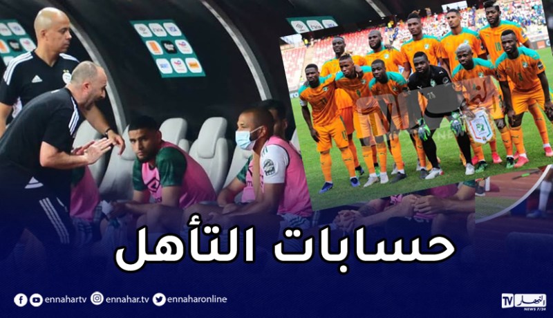تعرف على حسابات تأهل الخضر للدور ثمن النهائي من الكان