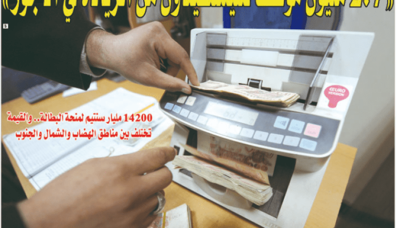 “2.7 مليون موظف سيستفيدون من الزيادة في الأجور”