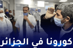 كورونا.. 9 ولايات لم تسجل بها أي حالة