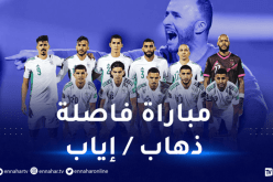 الكاف تحدّد موعد إجراء قرعة الدور الفاصل