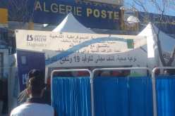 سطيف.. الكشف عن فيروس كورونا مجانا