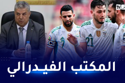 حصيلة الخضر في الكان على طاولة المكتب الفيدرالي للفاف