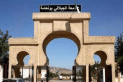 جامعة الجيلالي بونعامة بخميس مليانة تقرر تأجيل الإمتحانات