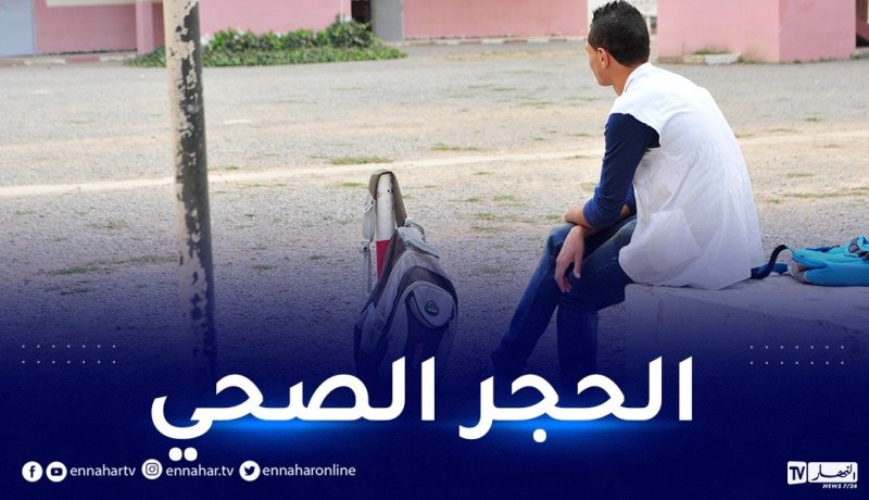 تيزي وزو: غلق ثانويتين بسبب كورونا