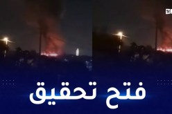 نشوب حريق بأحد مستودعات المصلحة الجهوية للعتاد.. الأمن الوطني يصدر بيانا