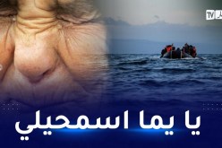 حراقة ناجون يروون تفاصيل صادمة عن غرق أصدقائهم  بعرض البحر