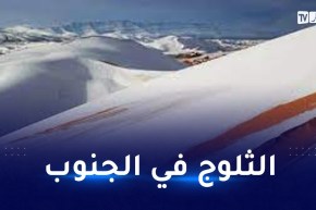 أمطار غزيرة وثلوج في الجنوب الجزائري بداية من يوم غد