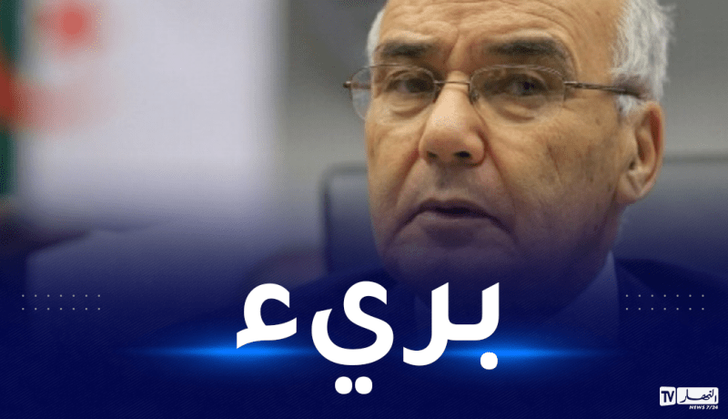 البراءة لوزير الصناعة سابقا يوسفي