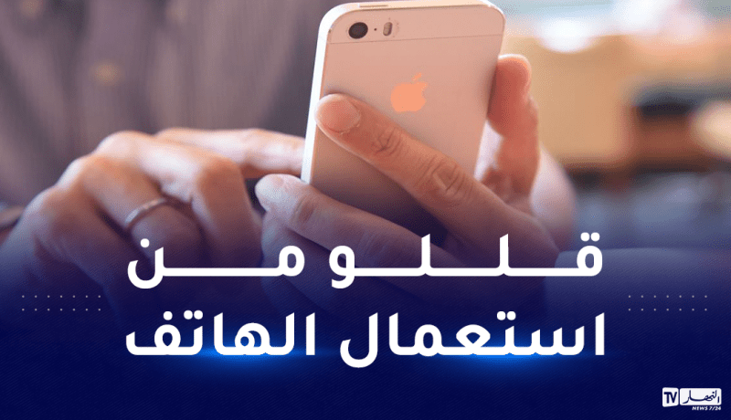 الهواتف سبب العقم لدى الرجال !.. كيف هذا وماذا قال الخبراء؟