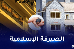 بالتفاصيل.. هذه شروط الإستفادة من شقق وسيارات عبر البديل