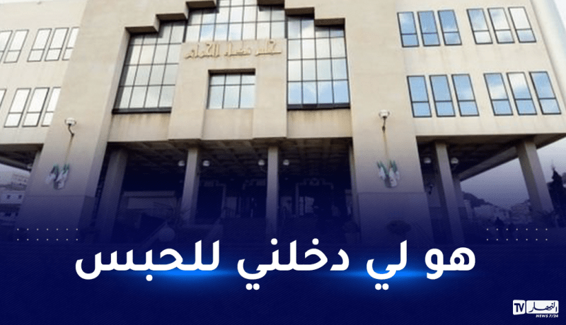 المتهم “قاسمي حسين” يطلق النار على الجنرال “الواسيني بوعزة”