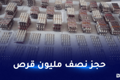 إسبانيا: الإطاحة بمنظمة إجرامية دولية تصنع الأقراص المهلوسة بالمغرب