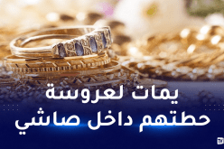 نادلتان تواجهان تهمة سرقة مجوهرات بقاعة الحفلات بالعاصمة