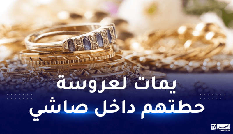نادلتان تواجهان تهمة سرقة مجوهرات بقاعة الحفلات بالعاصمة