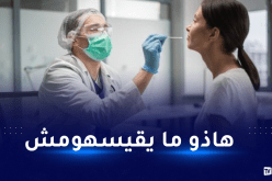 أنت محصّن من الاصابة بـ أوميكرون !