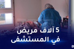 أخاموك: الأعراض الحالية ليست للأنفلونزا.. والإصابات سترتفع الأيام المقبلة