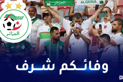 الفاف توجه رسالة خاصة لجماهير المنتخب الوطني