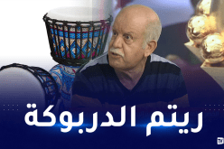 سعدان.. هكذا تؤثر الدربوكة على نجومنا في أدغال إفريقيا