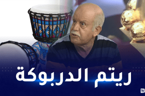 سعدان.. هكذا تؤثر الدربوكة على نجومنا في أدغال إفريقيا