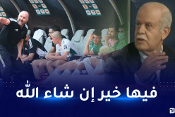 بالفيديو.. على طريقته الخاصة سعدان :”الڨايلة ماشي ساهلة ولهذا تعثرنا”