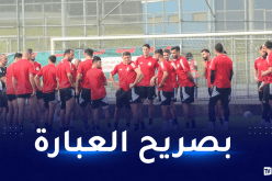 هذا ما قاله بلماضي للاعبي الخضر خلال التدريبات