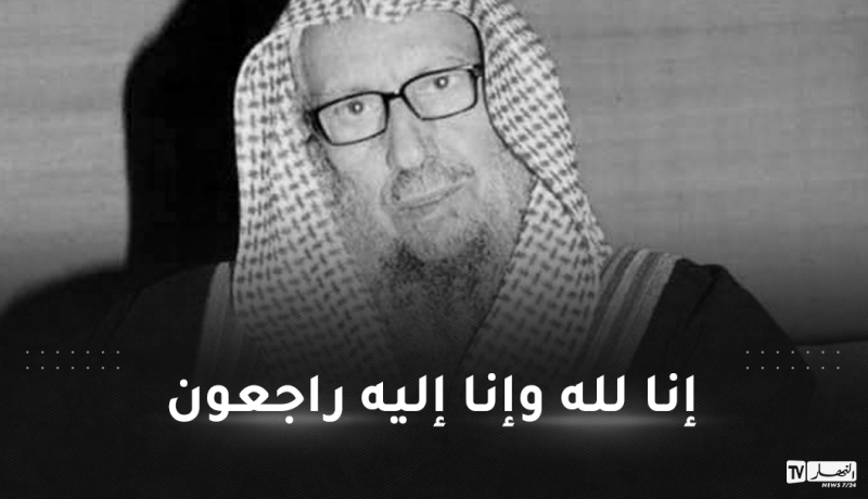 الشيخ صالح بن محمد اللحيدان في ذمة الله