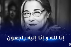 وفاة الممثلة المصرية مها أبو عوف