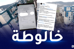 عدل.. مكتتبان يستفيدان من سكن واحد !