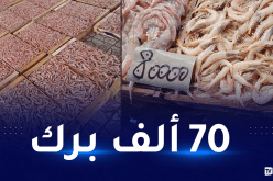 الجمبري  بـ700 دينار في أسواق التجزئة !