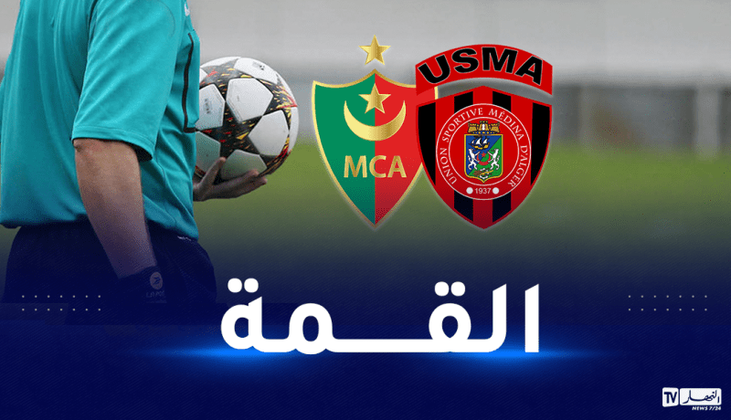 إبرير حكما للداربي العاصمي بين مولودية الجزائر واتحاد العاصمة