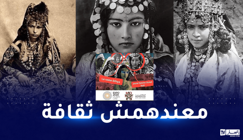 المخزن يورط نفسه في فضيحة ثقافية أخرى بـإكسبو دبي